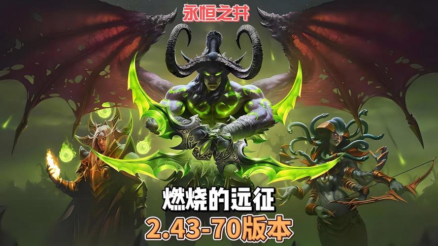 经典重现，70级版本魔兽世界私服震撼发布！