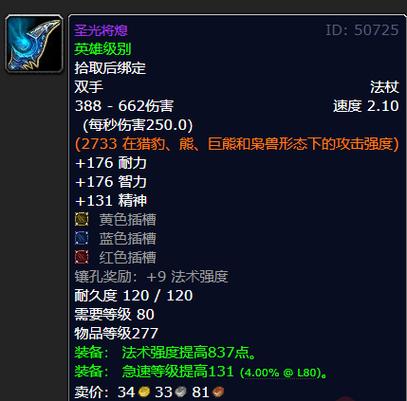 魔兽世界SF瞬移工具，畅游无阻的游戏体验