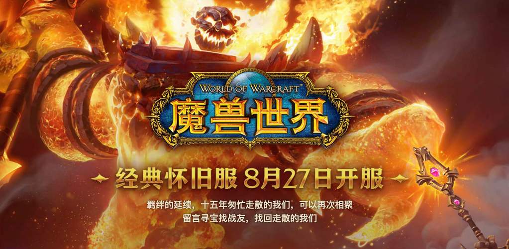魔兽世界私服加速挂获取指南
