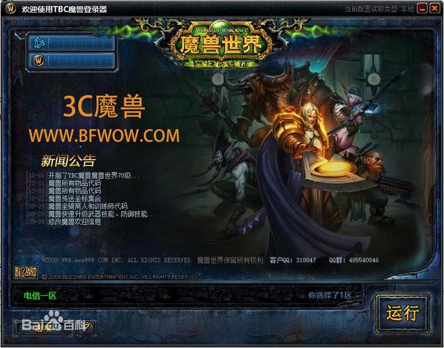 魔兽世界SF排行榜一览