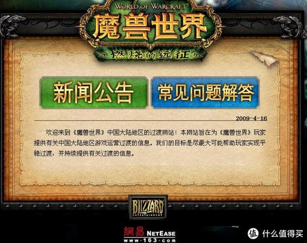 70级魔兽世界SF开服指南
