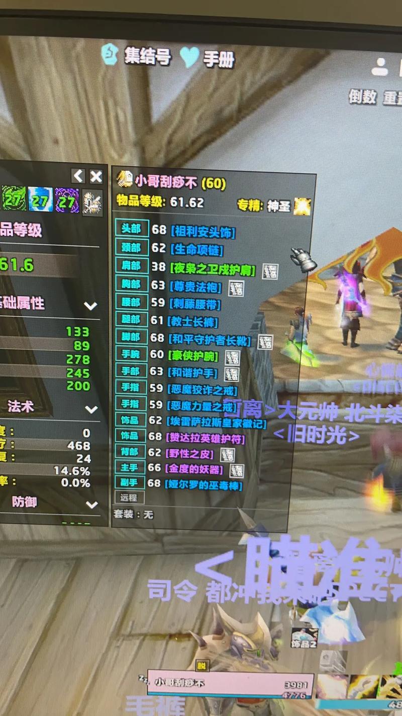 探索魔兽世界私服,寻找最佳游戏体验