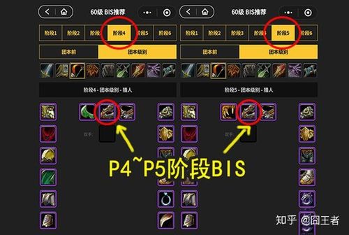 魔兽世界私服发布论坛一览