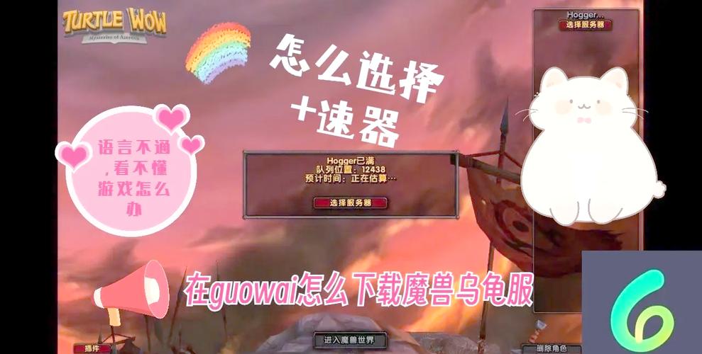 魔兽世界私服发布论坛官网下载指南