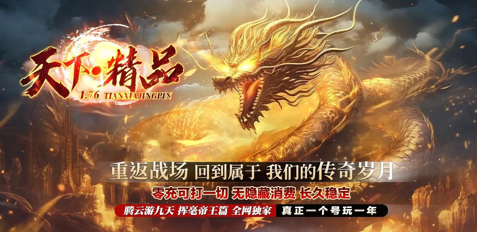 传奇冒险新服速递，私服发布网站震撼上线！