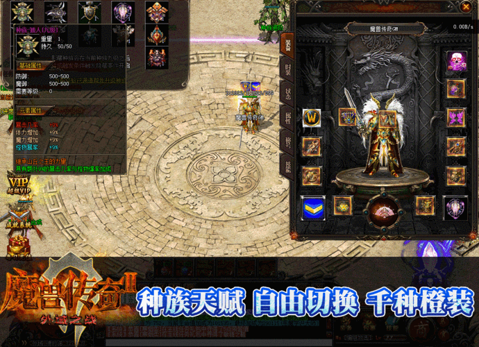 1.76裂神符传奇私服发布网震撼来袭