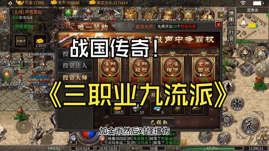 揭秘散人传奇私服发布网官网的奥秘