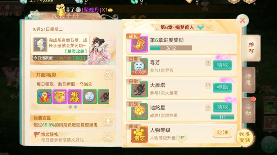 大话西游私服开发全攻略