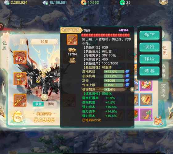 大话西游私服开发指南