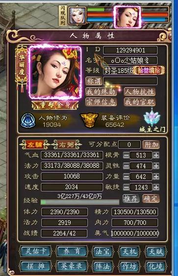 大话西游私服开发指南