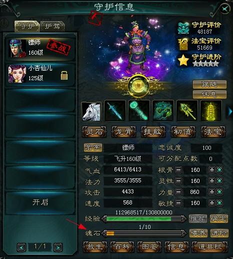 大话西游私服暗语探秘