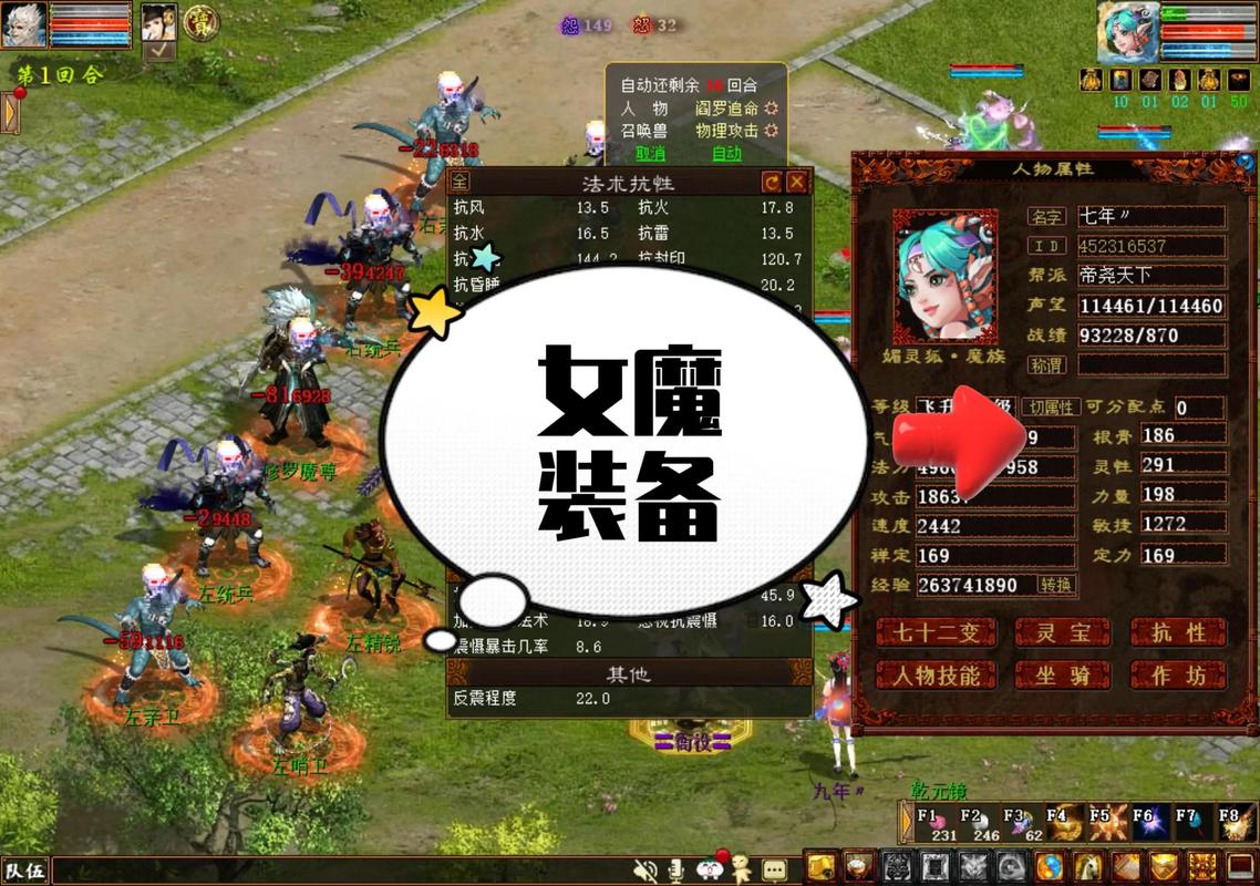 大话西游私服暗语探秘