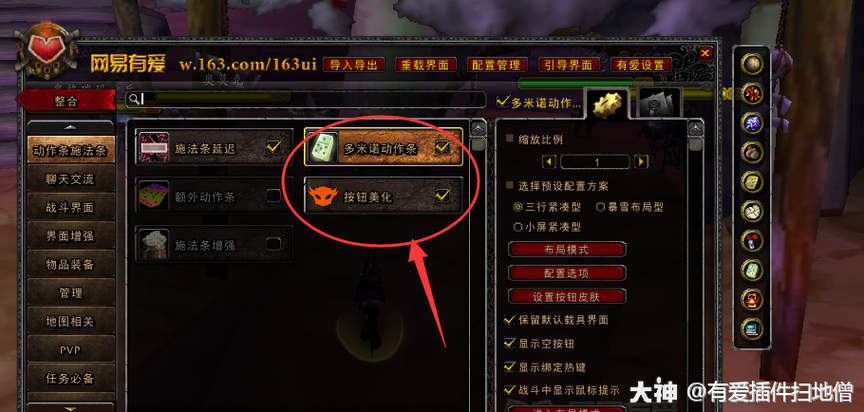 魔兽世界私服安装指南