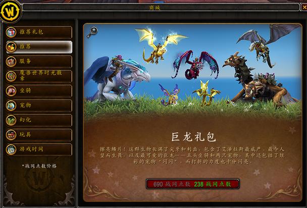 魔兽世界私服一条龙服务详解
