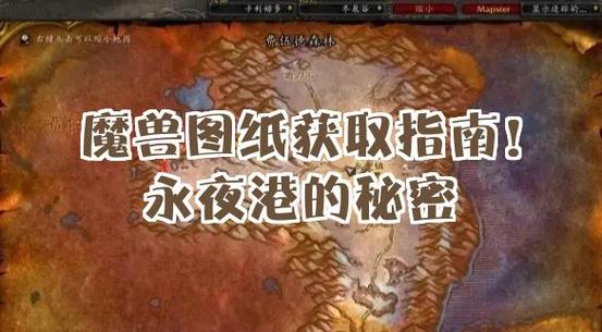 魔兽世界私服搭建指南，从零开始的关键步骤
