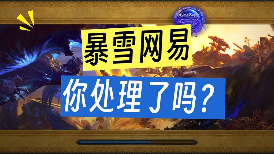 魔兽世界私服外挂全解析，种类、危害与防范策略