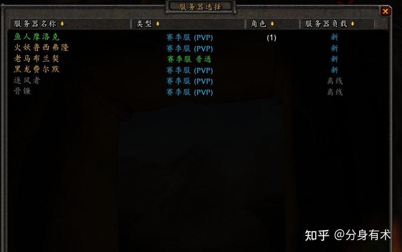 揭秘魔兽世界私服服务器灰色状态之谜