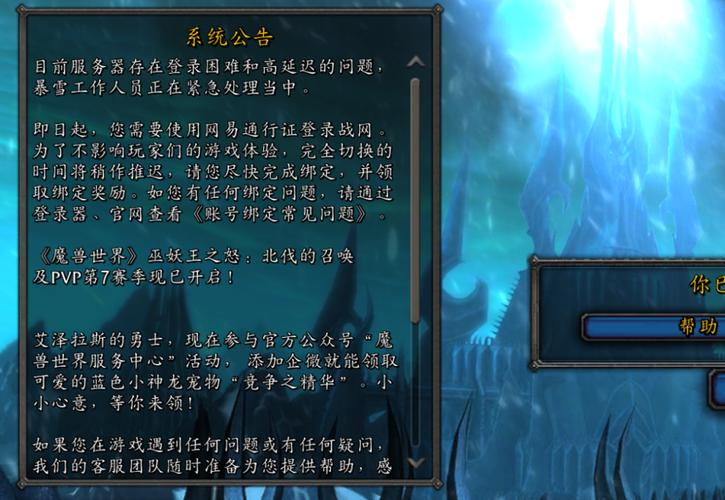 魔兽世界私人服务器，探索其魅力与潜在风险