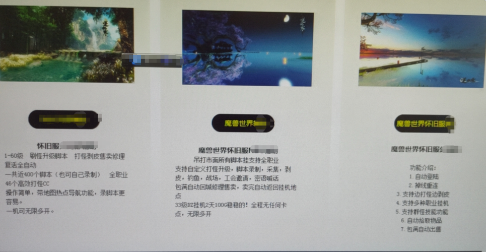 魔兽世界SF脚本编写指南