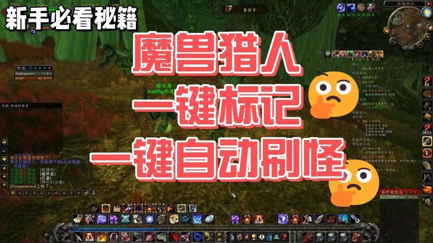 魔兽SF脚本,一键自动任务与资源获取