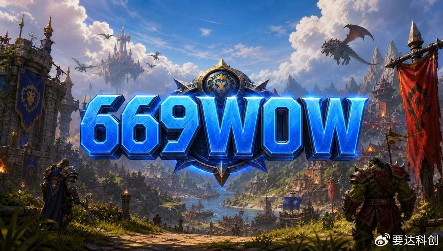 魔兽SF发布网站大全