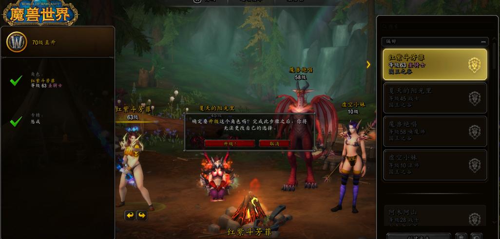 畅游无界，免费魔兽世界私服体验全攻略