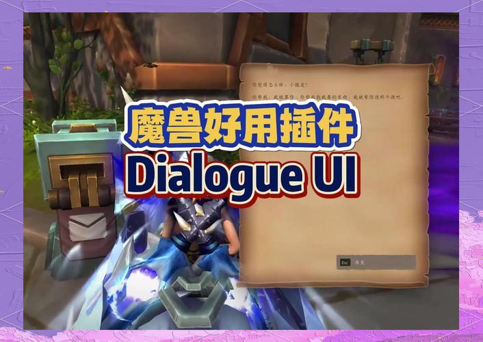 魔兽世界私服插件资源全攻略