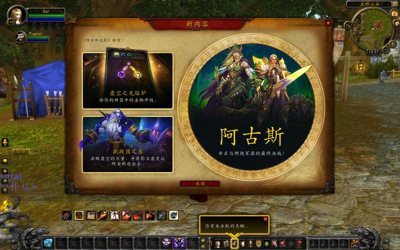 魔兽世界私服架设全攻略
