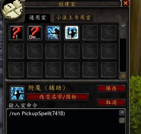 揭秘魔兽世界私服复制bug