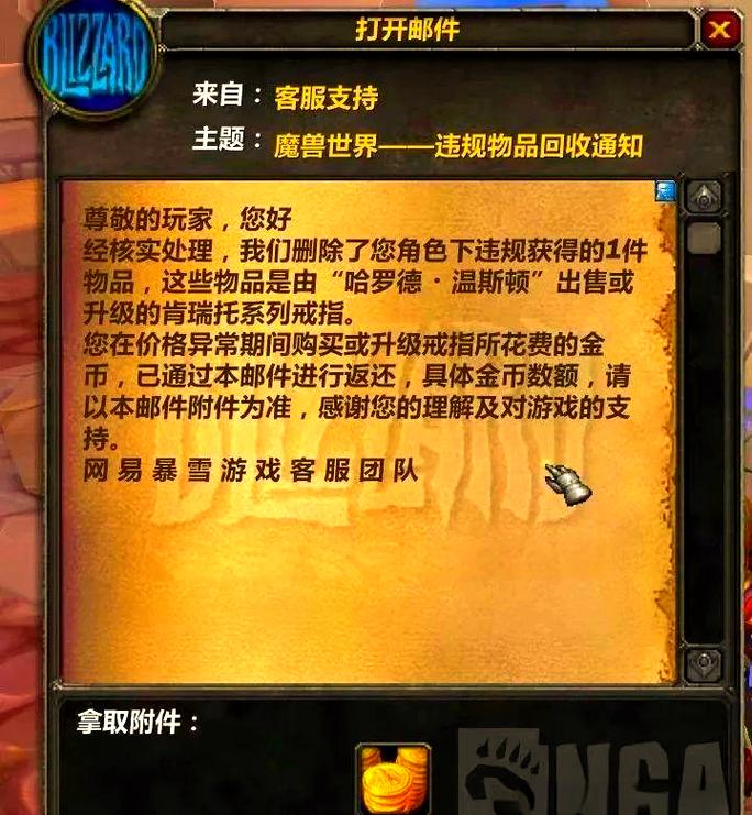 揭秘魔兽世界私服复制bug