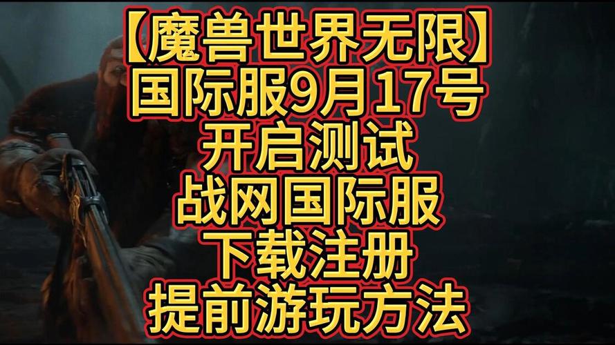 魔兽世界私服下载与游玩全攻略