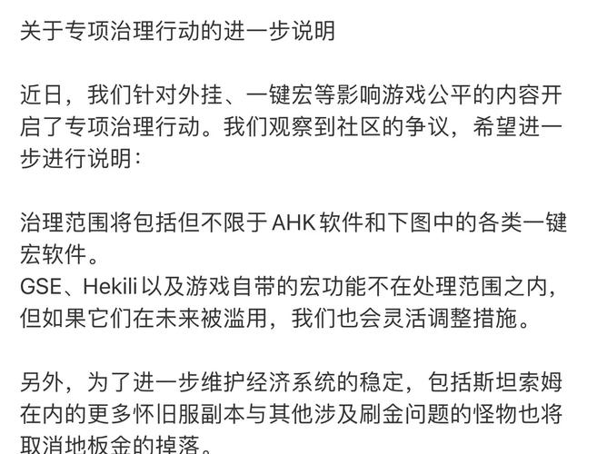 探索魔兽世界私服外挂,玩家社区的争议与风险