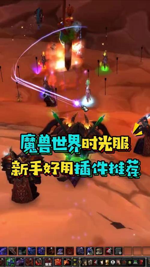 魔兽私服插件大全,提升游戏体验的必备工具