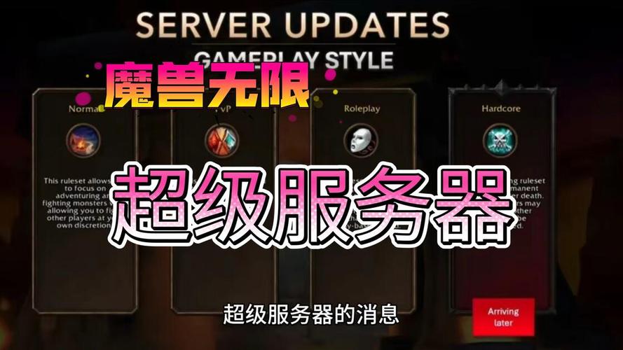 全球60级魔兽私人服务器大揭秘