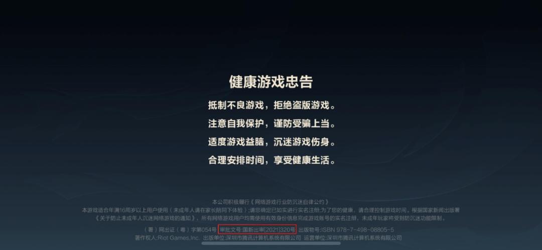 举报非法运营的魔兽私服，共同维护游戏环境的健康
