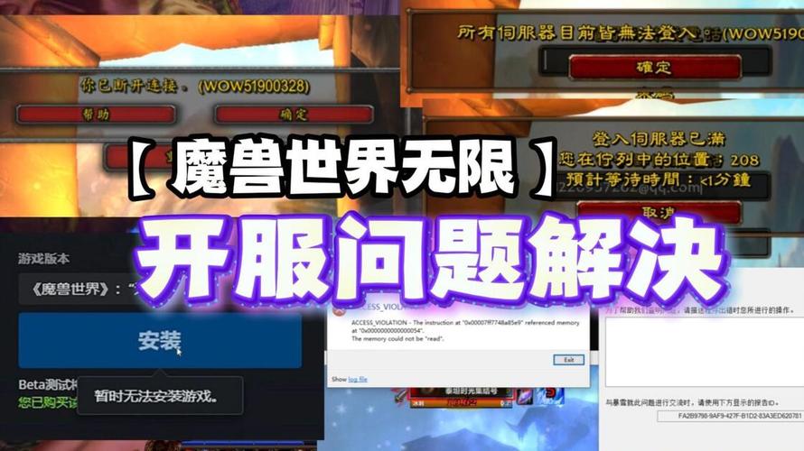 魔兽世界私服发布网0，解锁私人服务器的全新世界