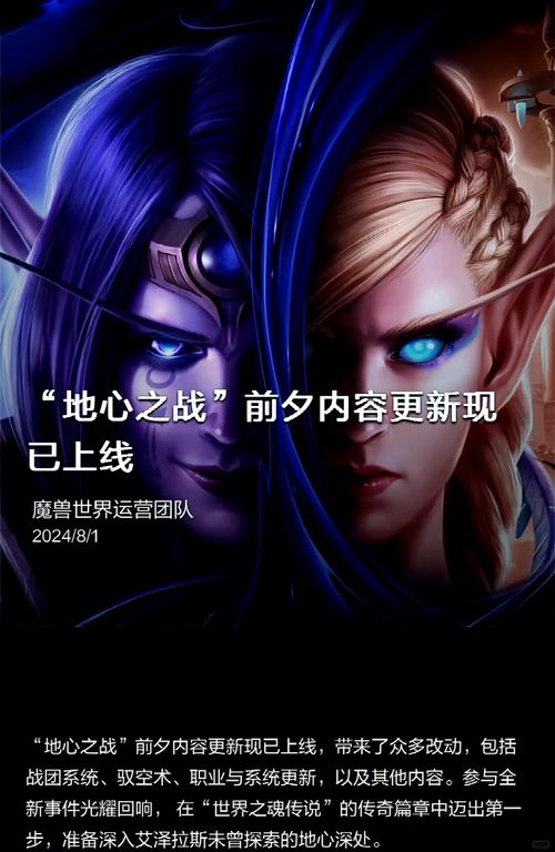 魔兽世界SF新服发布,探索未知的冒险旅程