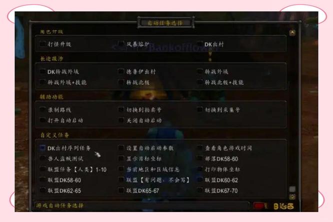 魔兽世界SF脚本推荐