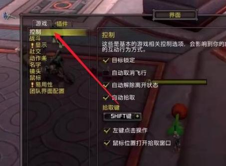 魔兽世界SF自动辅助开启全攻略