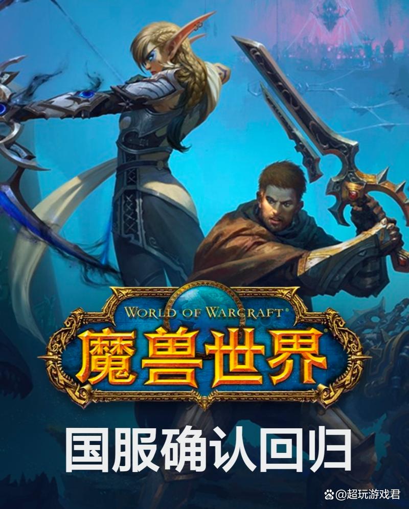 魔兽SF，探索虚拟世界的无限可能