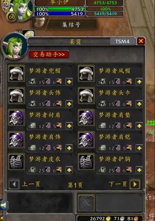 魔兽世界私服物品复制的黑暗面揭秘