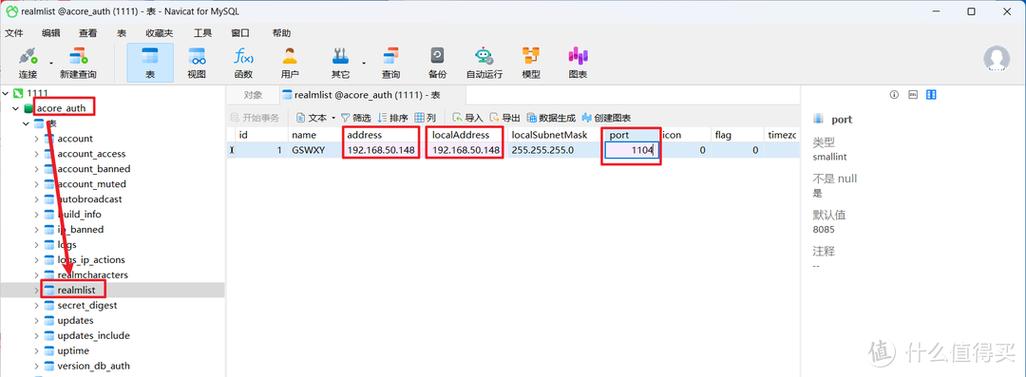 快速搭建魔兽世界私服指南