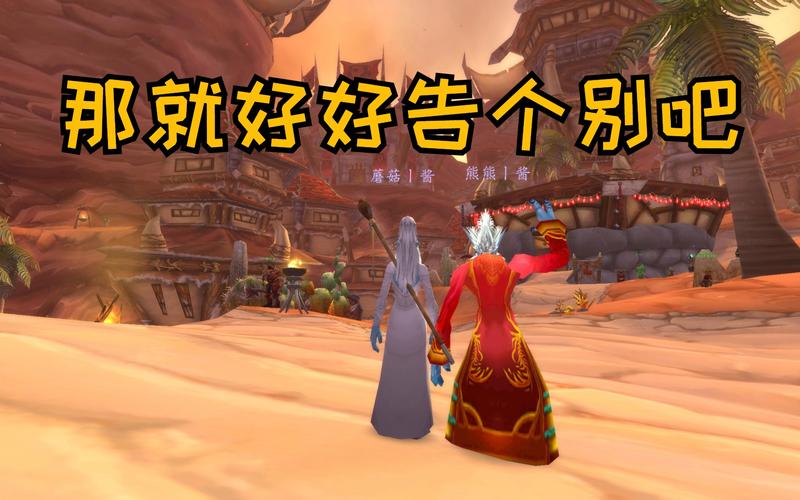 2.43怀旧魔兽世界私服——重温经典，再战艾泽拉斯