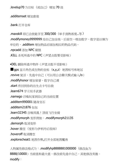 魔兽世界私服CE工具使用指南