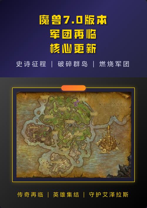 魔兽世界70级私服，经典重温，挑战未知