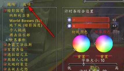 魔兽世界私服脚本检测机制详解