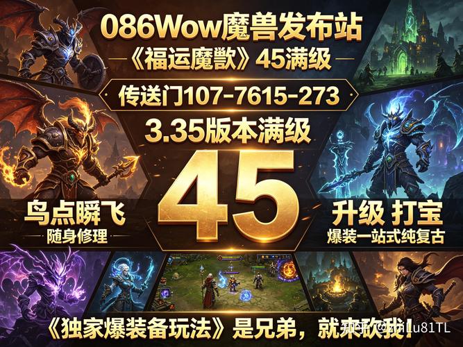 魔兽世界私服中提升伤害输出的技巧分析