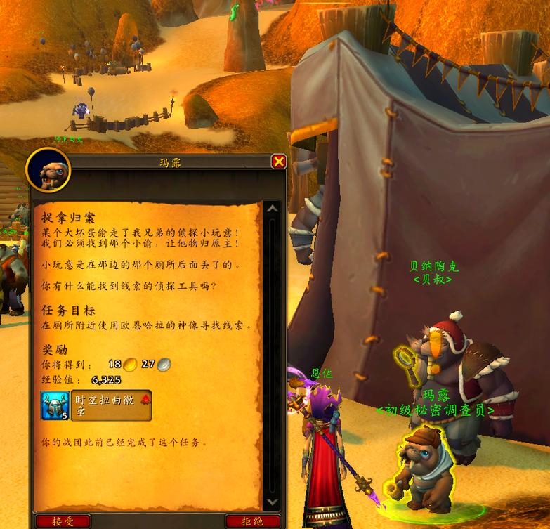 探索魔兽世界私服的奥秘