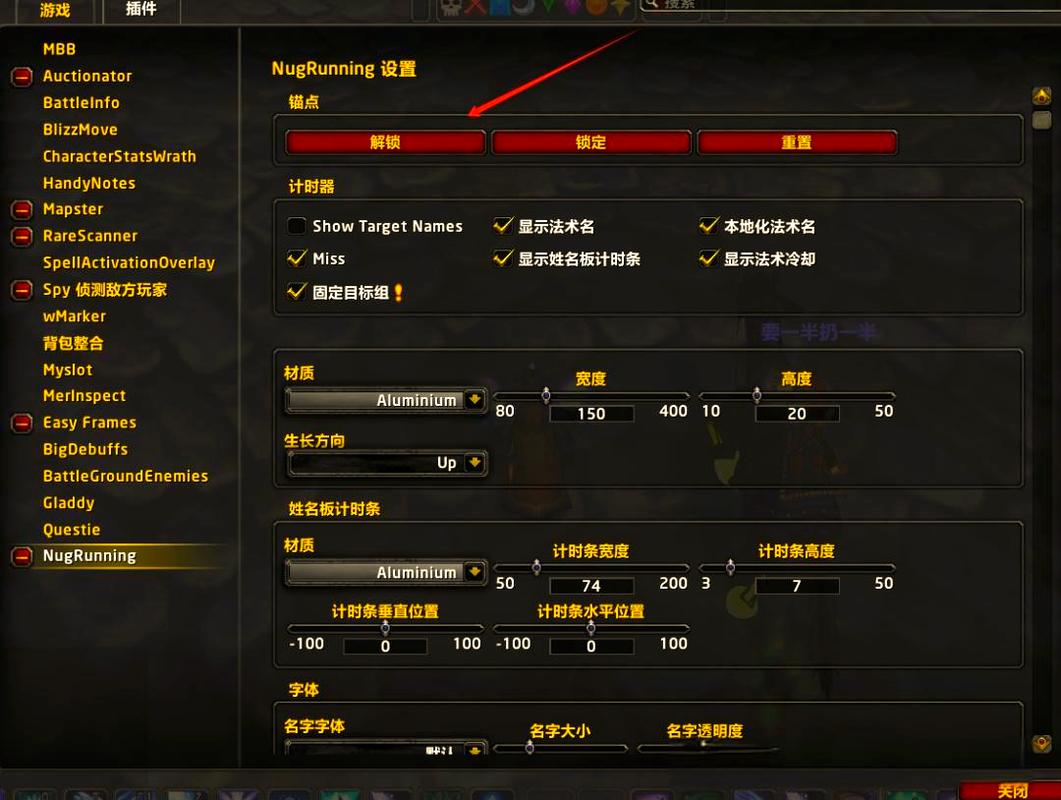 魔兽世界私服插件安装全攻略，一步步教你如何轻松添加和配置