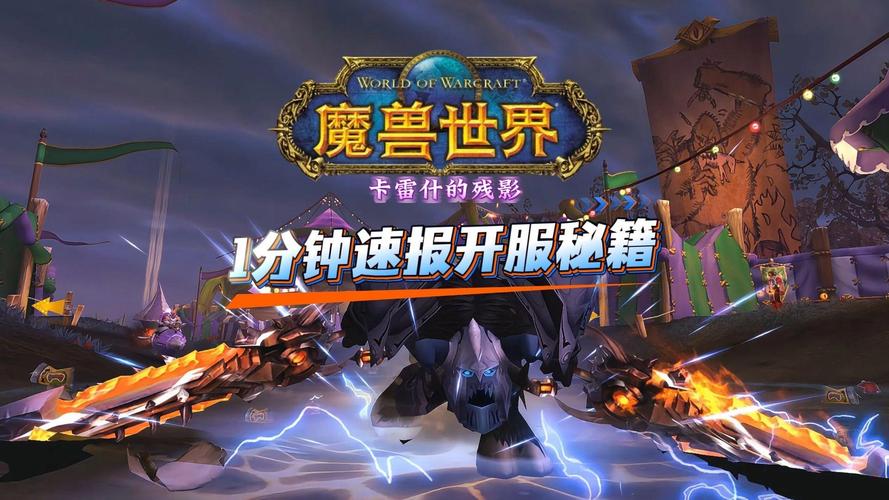 魔兽世界私服搭建与开服详细教程
